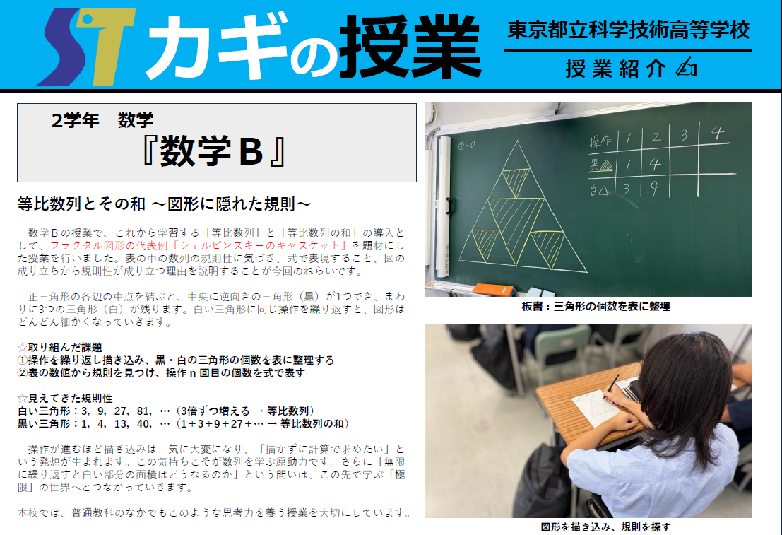 数学Ｂ 数列